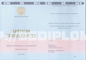 купить диплом о высшем образовании